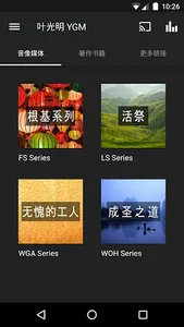 Ye Guang Ming 叶光明 screenshot 0