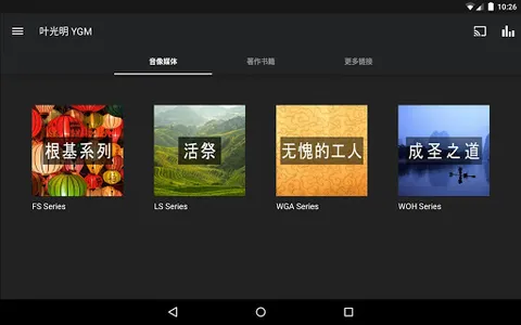 Ye Guang Ming 叶光明 screenshot 3