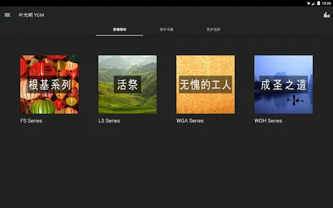 Ye Guang Ming 叶光明 screenshot 6