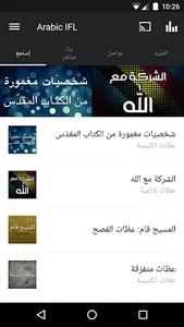 Arabic Insight For Living screenshot 0