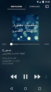 Arabic Insight For Living screenshot 2