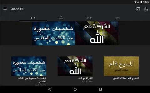 Arabic Insight For Living screenshot 3