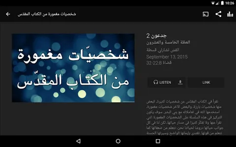 Arabic Insight For Living screenshot 4