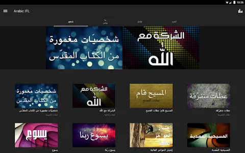 Arabic Insight For Living screenshot 6