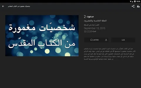 Arabic Insight For Living screenshot 7