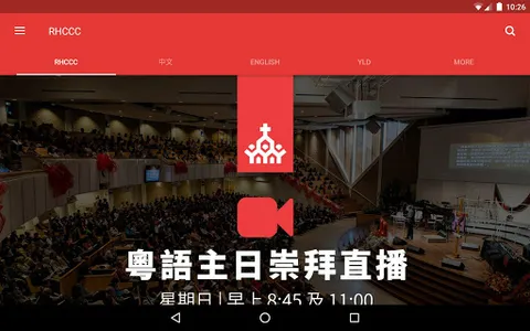 RHCCC screenshot 3