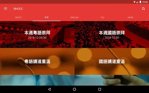 RHCCC screenshot 4