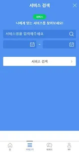 SU돌봄샵 screenshot 1