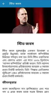 Story of Successful People screenshot 5