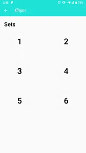 LokSewa Tayari Quiz screenshot 2