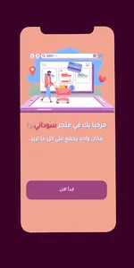 Sudani Barra screenshot 0