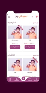 Sudani Barra screenshot 1