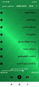 مصطفى مضوى - أغاني سودانية screenshot 4