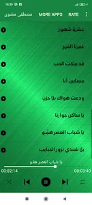 مصطفى مضوى - أغاني سودانية screenshot 5