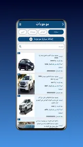 مفقود موجود - السودان screenshot 2