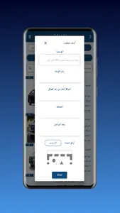 مفقود موجود - السودان screenshot 3