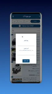 مفقود موجود - السودان screenshot 4