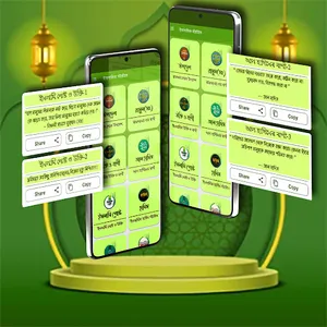 ইসলামিক পোস্ট স্টাটাস ক্যাপশন screenshot 11