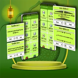 ইসলামিক পোস্ট স্টাটাস ক্যাপশন screenshot 15