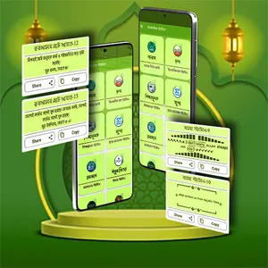 ইসলামিক পোস্ট স্টাটাস ক্যাপশন screenshot 17