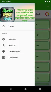 জীবনটা বড় কষ্টের sms screenshot 2