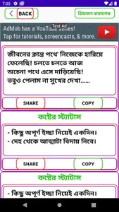 জীবনটা বড় কষ্টের sms screenshot 4