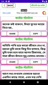 জীবনটা বড় কষ্টের sms screenshot 7