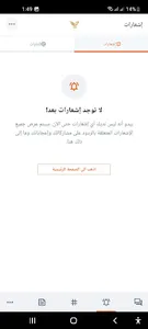 صفرد Sufred screenshot 3