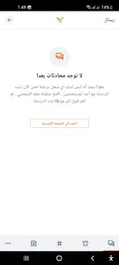 صفرد Sufred screenshot 4