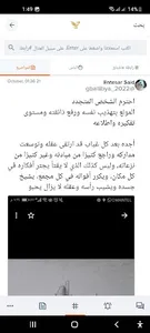صفرد Sufred screenshot 5