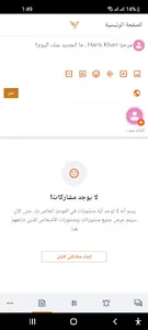 صفرد Sufred screenshot 6