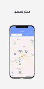 Sufuf Estraha screenshot 1