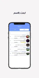 Sufuf Estraha screenshot 2