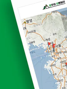 모산 - 등산기록, 등산, 산행일지, 등산일지 screenshot 8