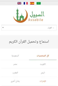 القران اصدار نت screenshot 2