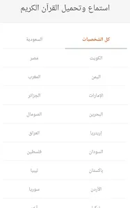 القران اصدار نت screenshot 3