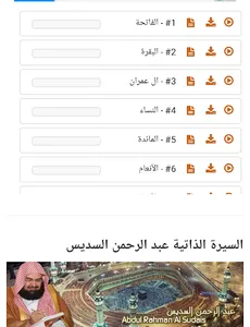 القران اصدار نت screenshot 4