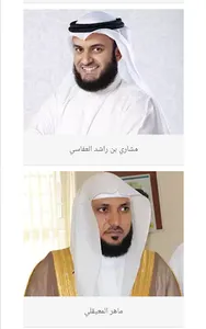 القران اصدار نت screenshot 5