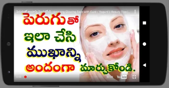 Facial Steps/Tips Telugu ముఖ అ screenshot 17