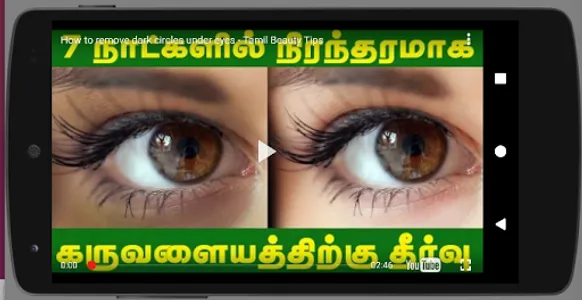 Homemade Beauty Tips Tamil அழக screenshot 4