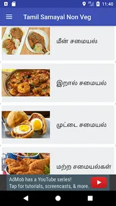 Tamil Samayal Non Veg | Asaiva screenshot 2
