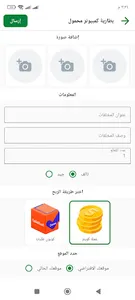 خدمة البيئة-EnviroServant screenshot 2