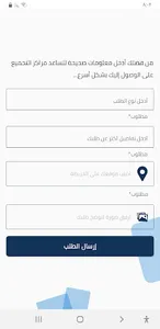 Recover Oman screenshot 4