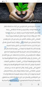 Recover Oman screenshot 6