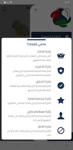 Recover Oman screenshot 7