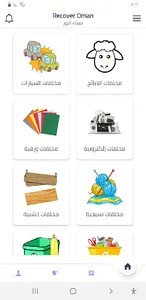 Recover Oman screenshot 9