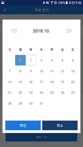 FxNVR 모바일 뷰어 screenshot 3