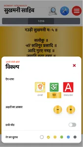 Sukhmani Sahib Path With Audio screenshot 2