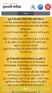 Sukhmani Sahib Path With Audio screenshot 5