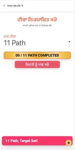 Sukhmani Sahib Path With Audio screenshot 6